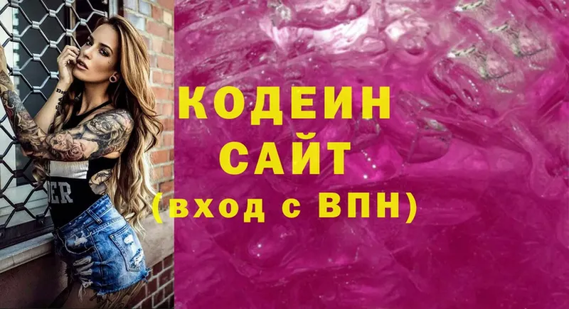 Codein напиток Lean (лин)  Волчанск 