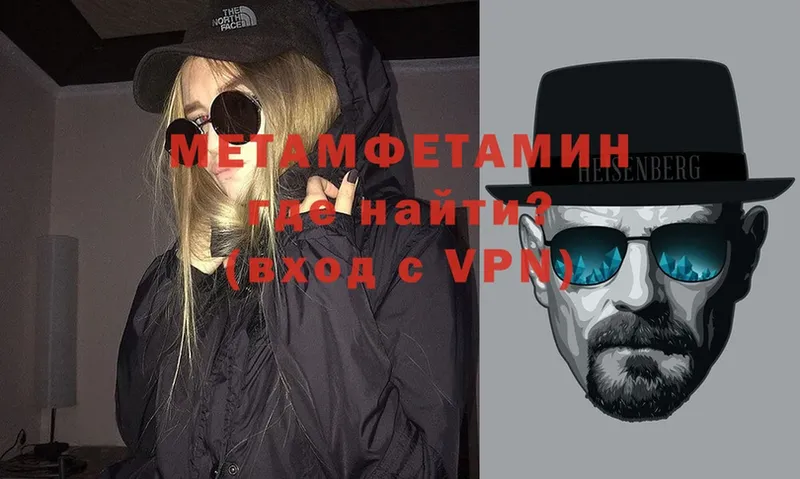 МЕТАМФЕТАМИН Methamphetamine  Волчанск 